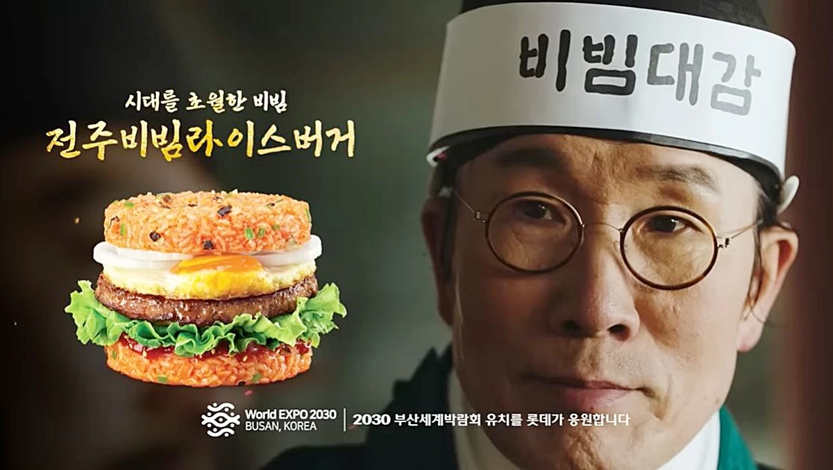롯데리아 '전주비빔라이스버거' 광고모델로 발탁된 유비빔 씨 / 이하 유튜브 '버거가게(롯데리아 유튜브)'