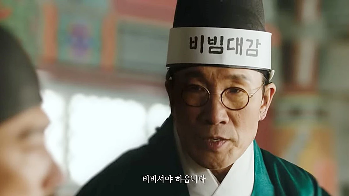'비빔대감'으로 출연한 유비빔 씨