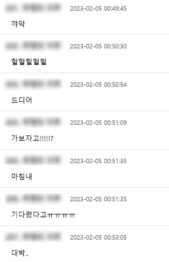 많은 누리꾼이 기대감을 드러내고 있다.