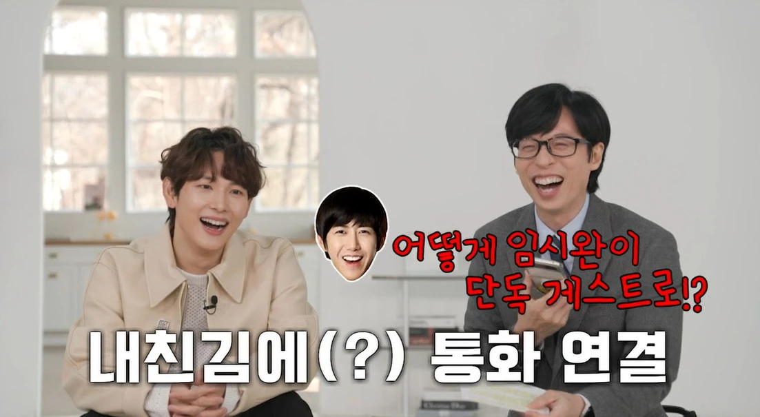 광희와 즉석 통화 연결한 장면