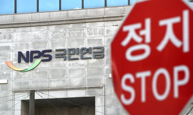 국민연금공단 사진 / 뉴스1
