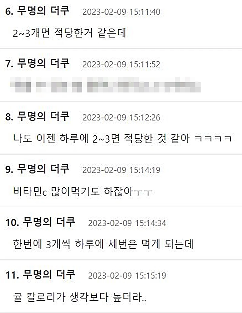 커뮤니티 더쿠에 달린 네티즌 댓글