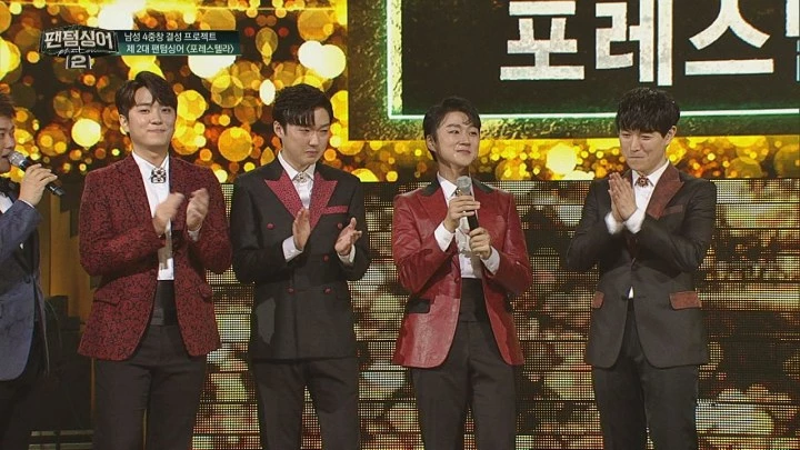 시즌2 우승팀 포레스텔라 / JTBC '팬텀싱어 2'