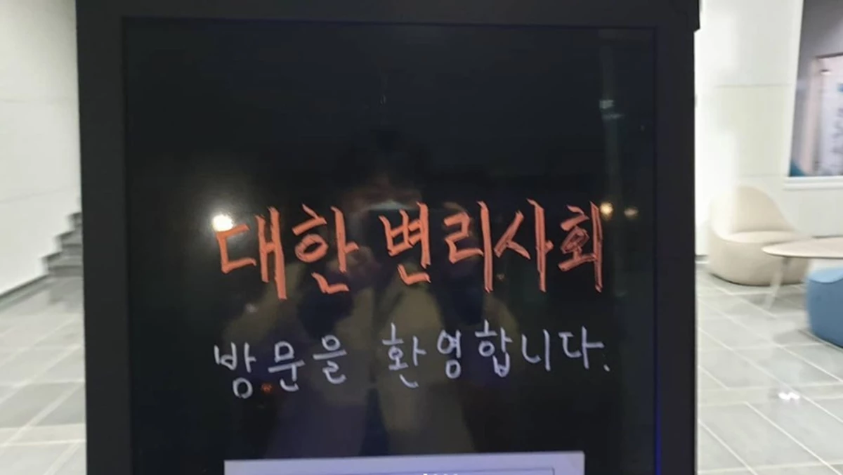 과거 대한변리사회에 방문한 12기 광수