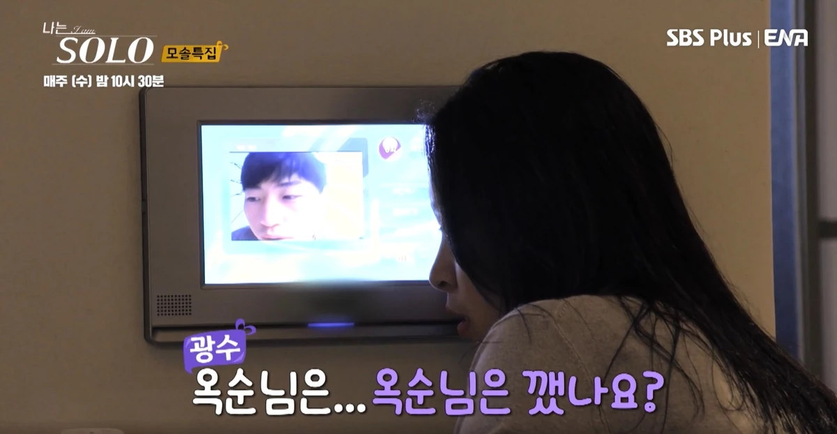 옥순에게 사과하기 위해 여자 숙소 초인종을 누른 광수 / 이하 ENA·SBS PLUS '나는 솔로'