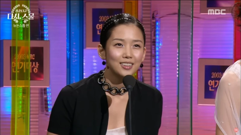 2003년 MBC 연기대상에서 신인상을 받은 정다빈 / 이하 유튜브 'MBClife'