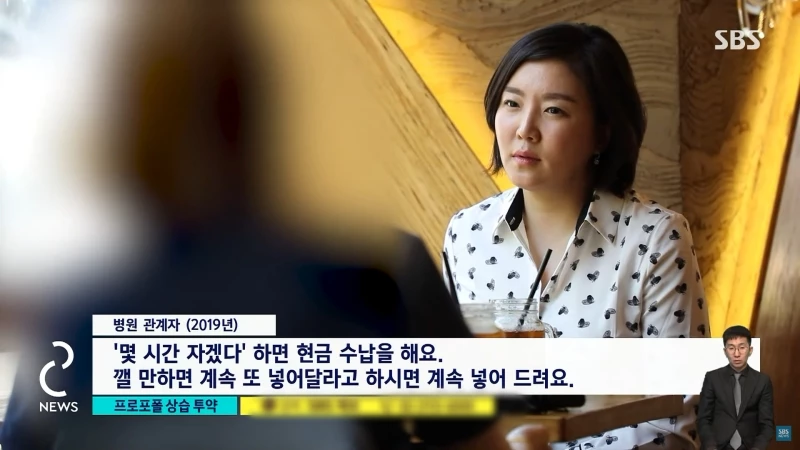 유아인 외에 여러 연예인이 해당 병원을 찾았다고 밝힌 성형외과 직원