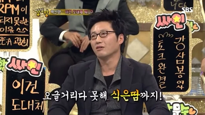 '애기야 가자' 대사에 얽힌 비하인드 스토리를 털어놓은 박신양 / SBS '강심장'