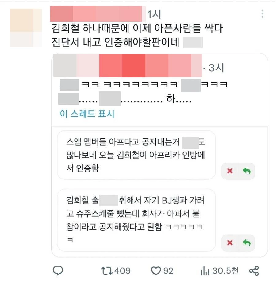 트위터에 게재된 게시글