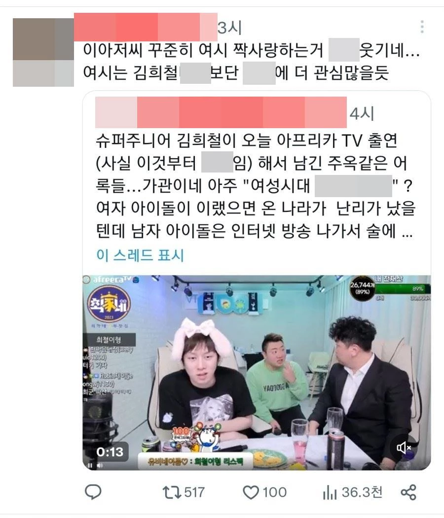 트위터에 게재된 게시글