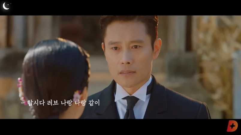 tvN '미스터 션샤인'에서 '합시다 러브. 나랑. 나랑 같이'라는 명대사를 선보인 이병헌 / 유튜브 'tvN D ENT'