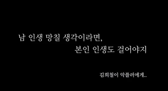 김희철이 공개한 악플 고소 근황 / 유튜브 '김희철'
