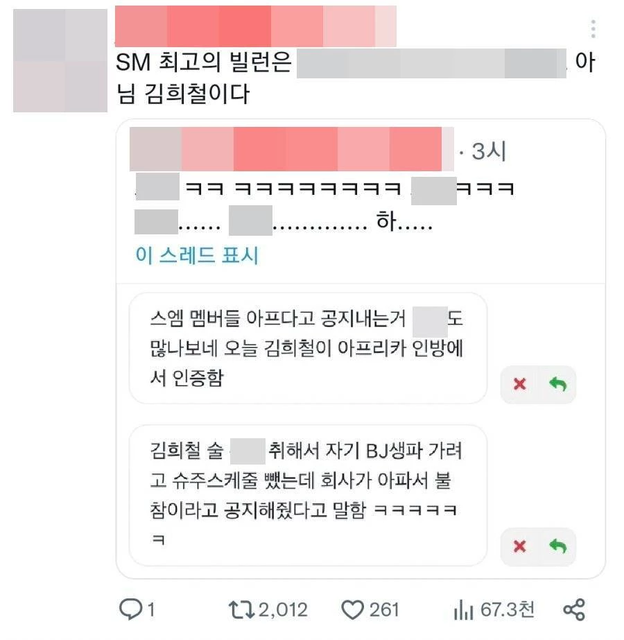 트위터에 게재된 게시글