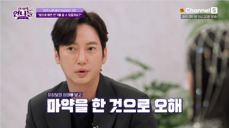 한층 밝아진 모습으로 방송에 출연한 이상보 / 이하 채널S '진격의 언니들'