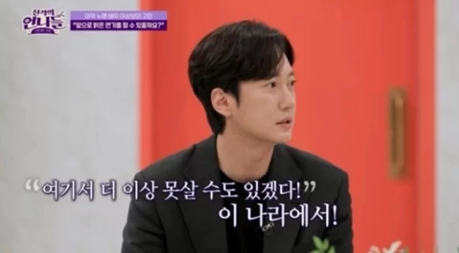 의혹 당시 심정을 전한 이상보