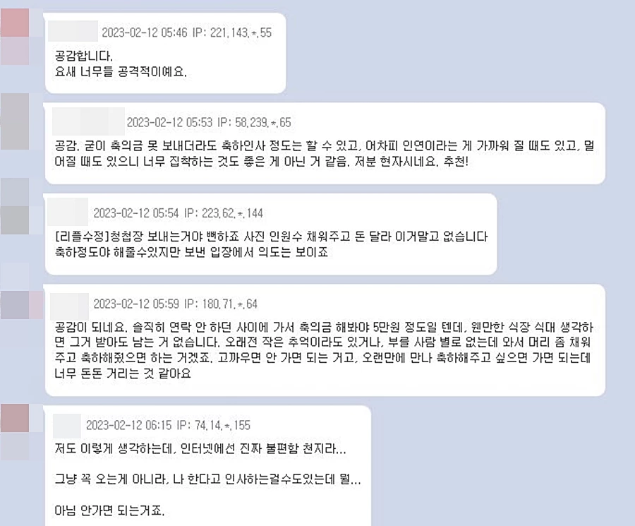 이하 엠엘비파크 댓글 창
