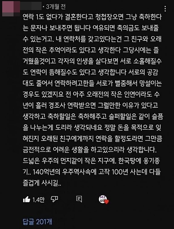 엠엘비파크 캡처
