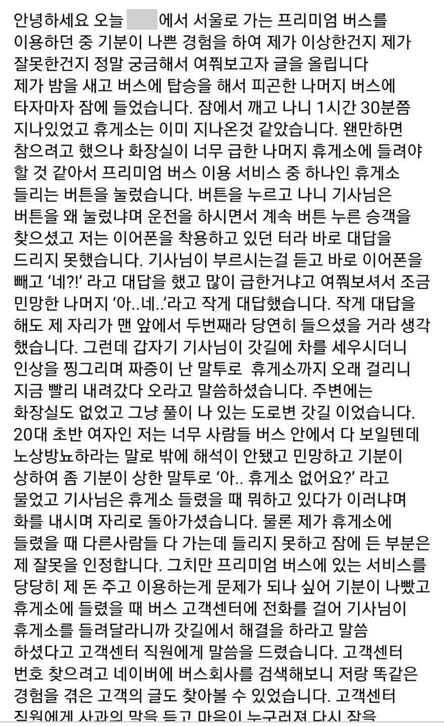 페이스북에 게재된 게시글 / 이하 페이스북