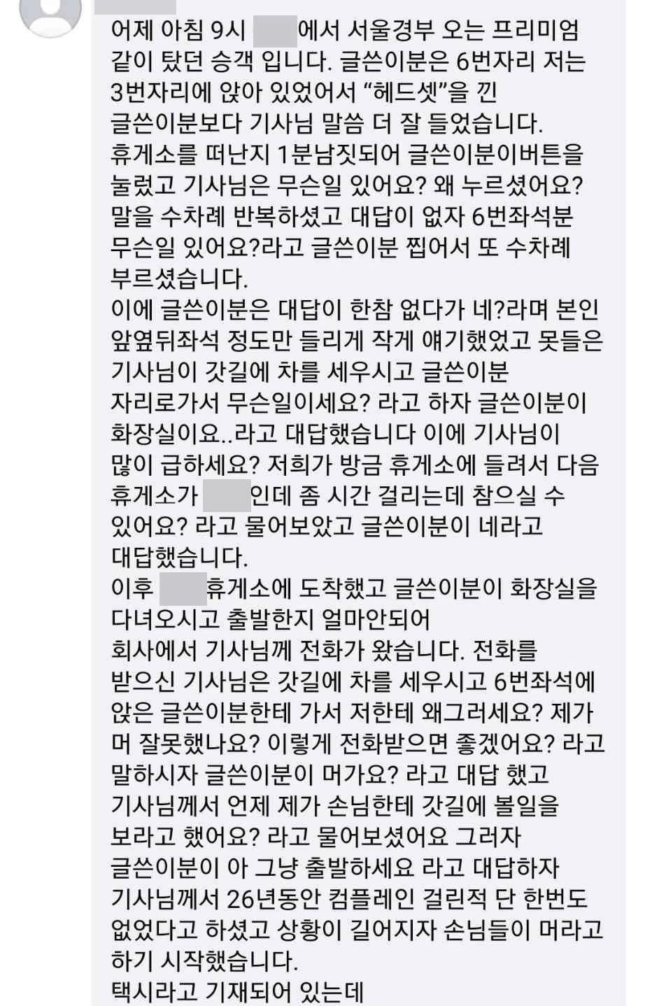 해당 게시글에 게재된 댓글