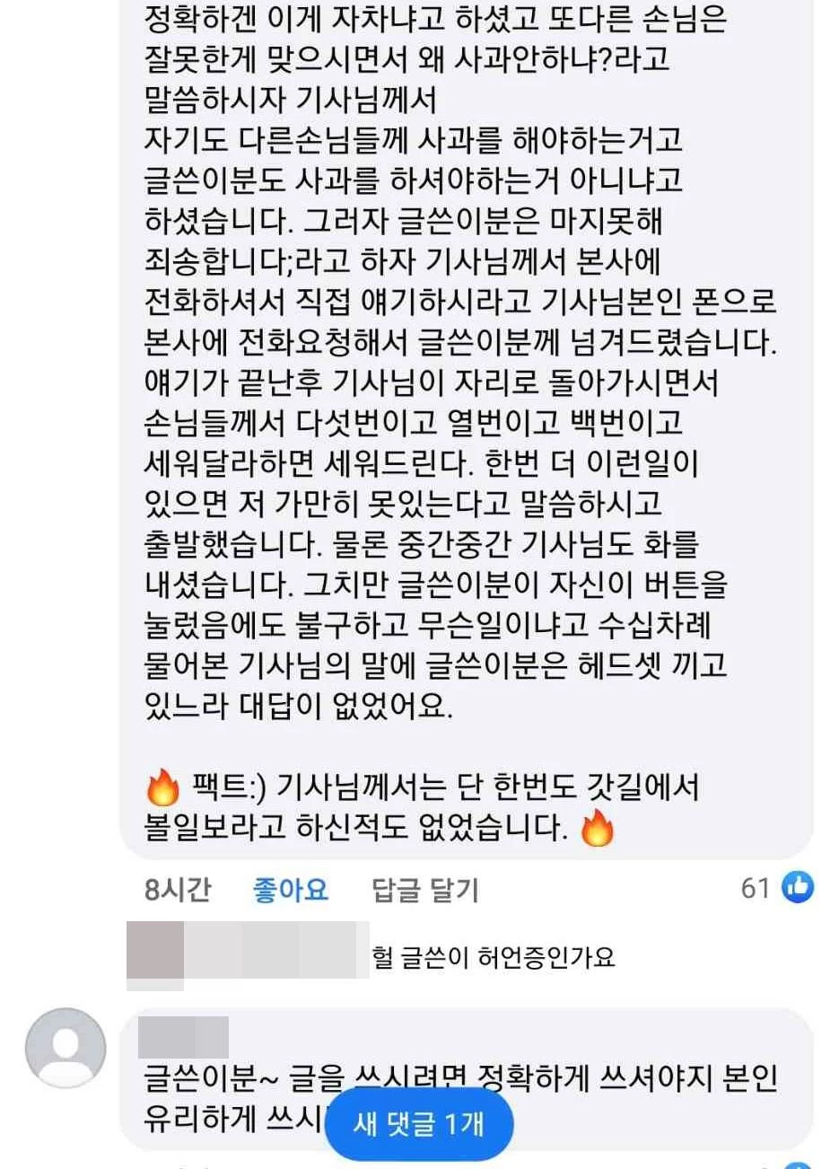 해당 게시글에 게재된 댓글
