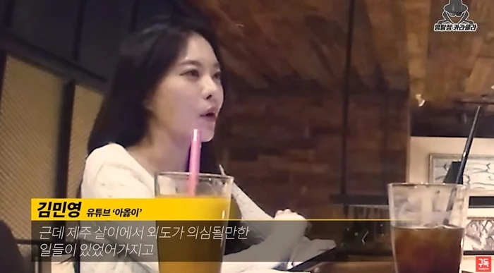 이하 아옳이가 서주원의 외도를 주장하며 증거를 제시하고 있다. / 이하 유튜브 '명탐정 카라큘라'