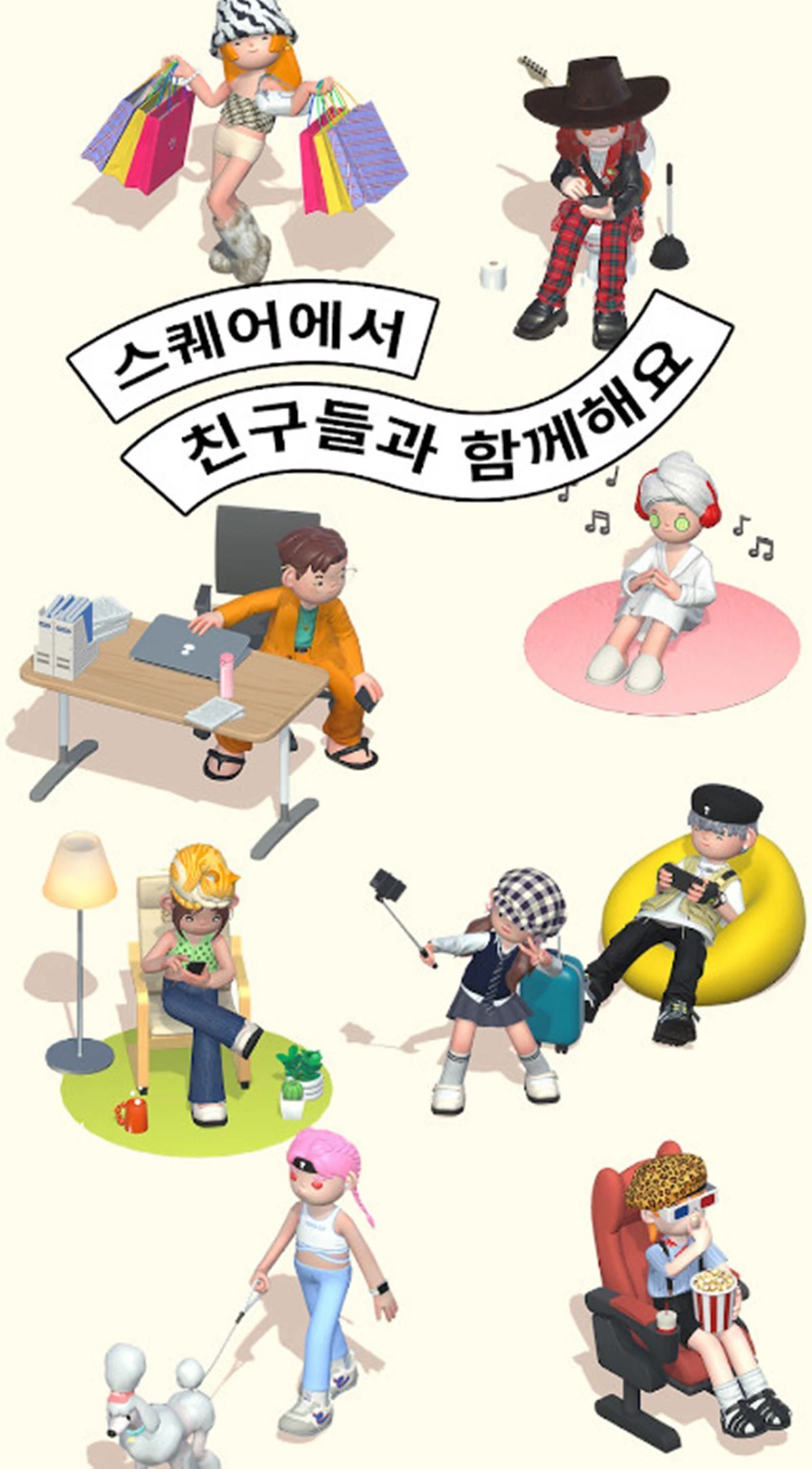 소셜 앱 '본디'