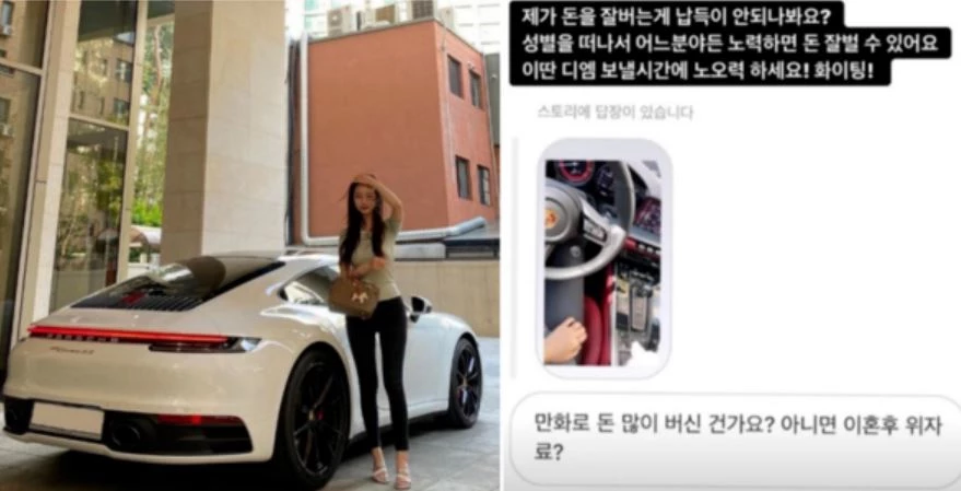 악성 DM을 공개한 야옹이