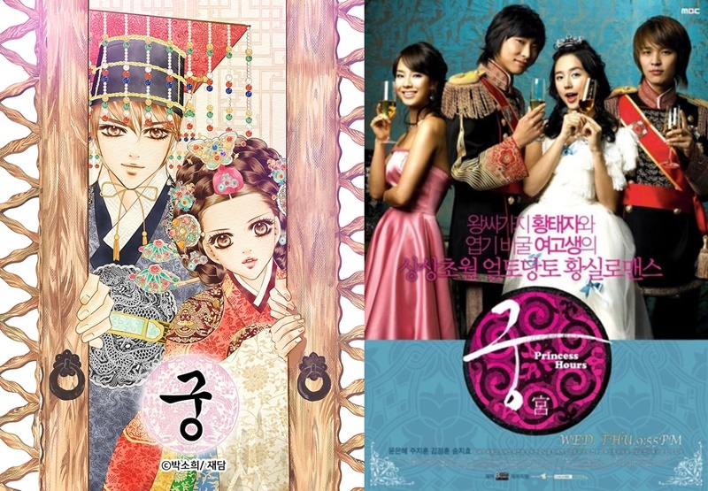 '궁' 18년 만에 리메이크 공식 발표…네티즌들, 남녀 주연으로 이들 배우 추천하고 있다 | 위키트리