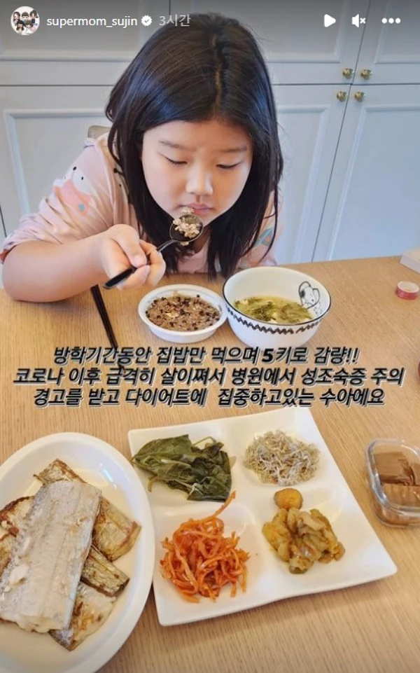 수아는 집밥만 먹으며 다이어트에 성공했다.