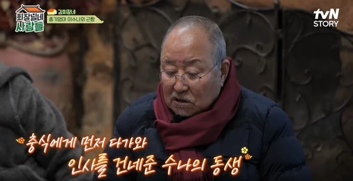 배우 신충식이 tvN STORY 예능 ‘회장님네 사람들’에서 이수나의 근황을 두고 이야기를 나누고 있다. / 이하 tvN STORY ‘회장님네 사람들’