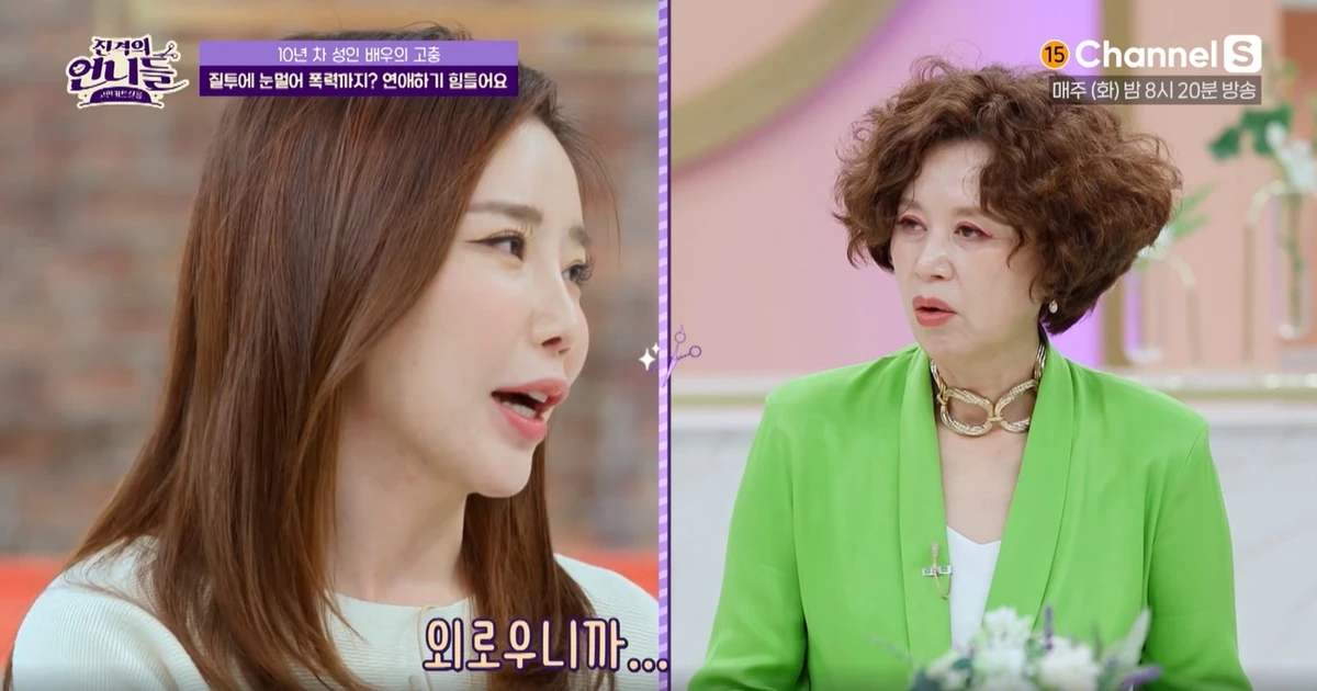 남자친구와 계속 만남을 이어오고 있다는 이채담