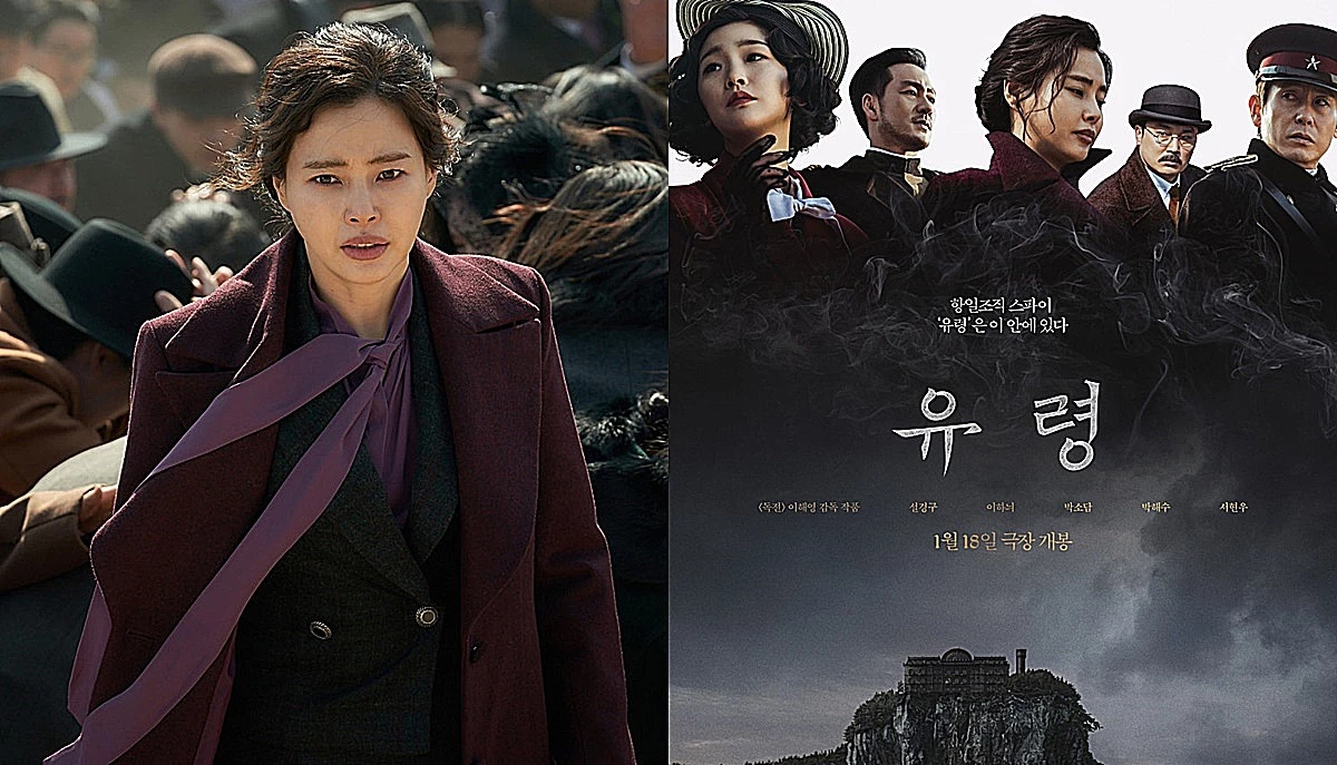 영화 '유령' 공식 스틸컷, 포스터 / 네이버 영화 제공