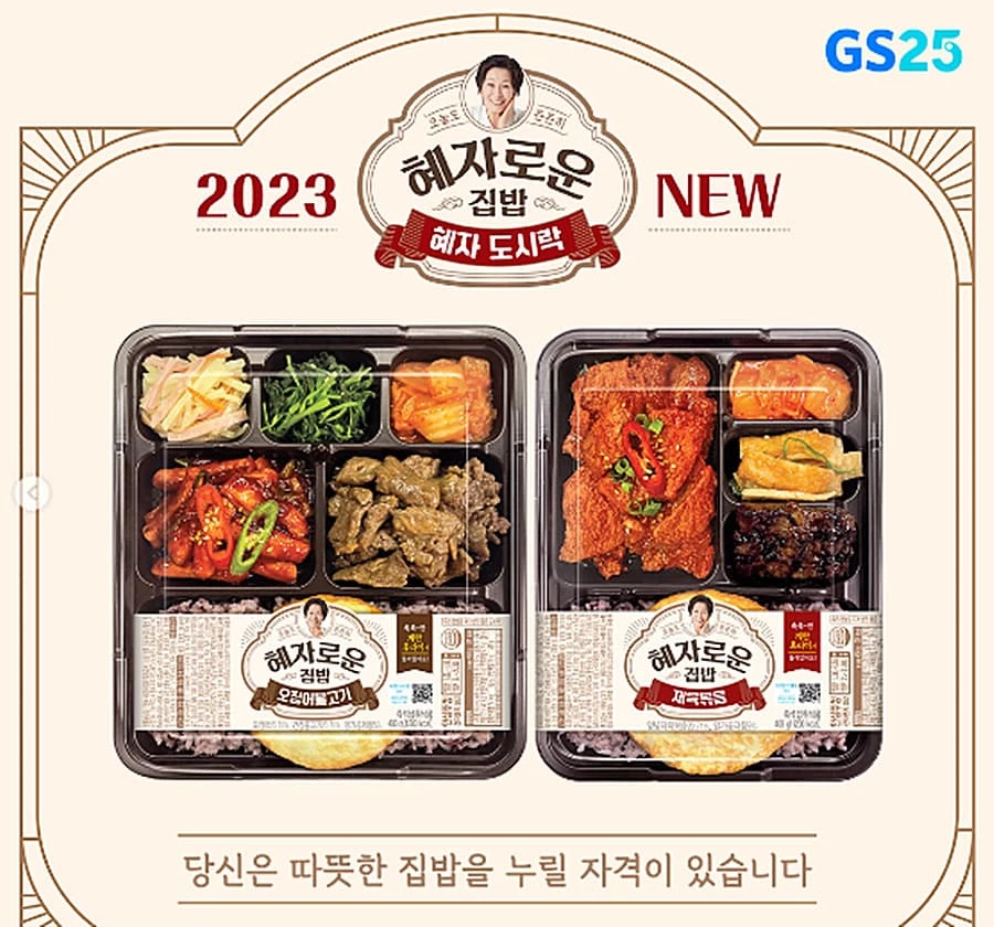 2가지 종류의 '혜자로운 집밥'