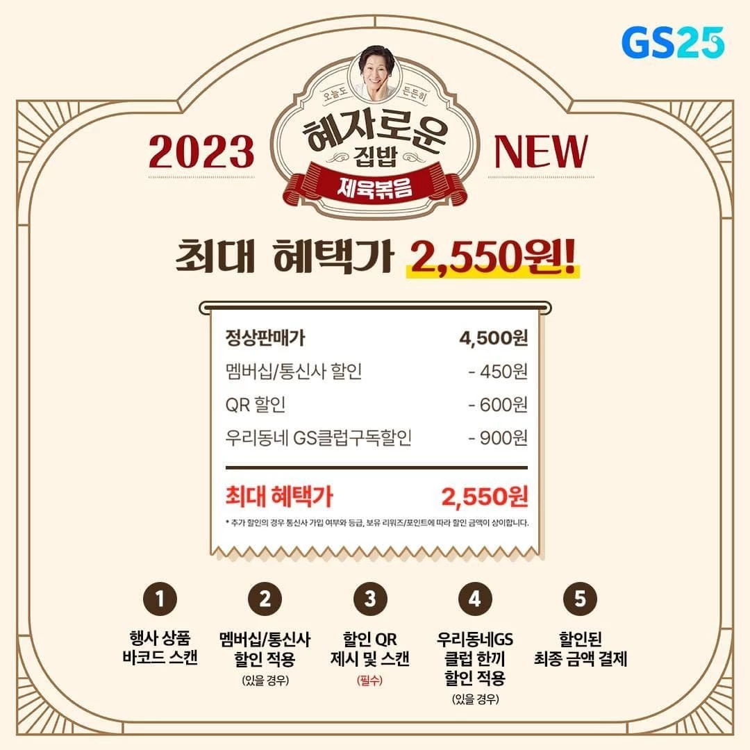 다음 달 14일까지 적용되는 할인 정보