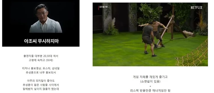이하 넷플릭스 '피지컬: 100' 장면 캡처, 더쿠