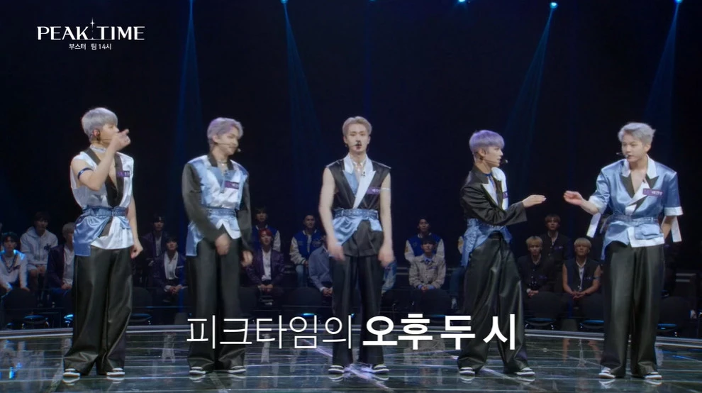 피크타임 팀 14시