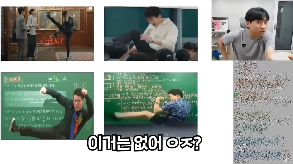 5수생 유튜버 미미미누가 일타 스캔들을 리뷰했다 / 이하 유튜브 '미미미누'