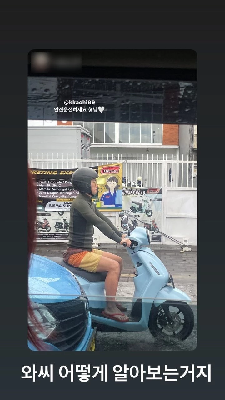 해외 여행 중 한 네티즌에게 포착된 유세윤