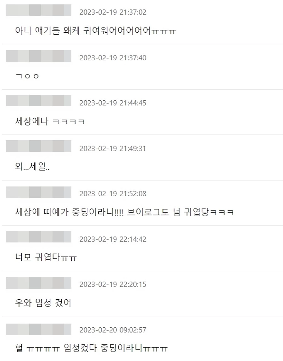 누리꾼들 반응 / 커뮤니티 더쿠