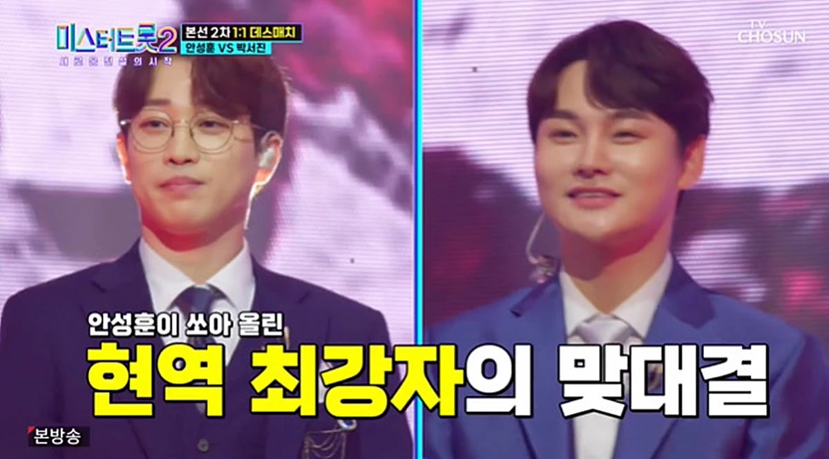 안성훈과 맞대결에서 패배 후 탈락한 박서진 / TV조선 '미스터트롯2'