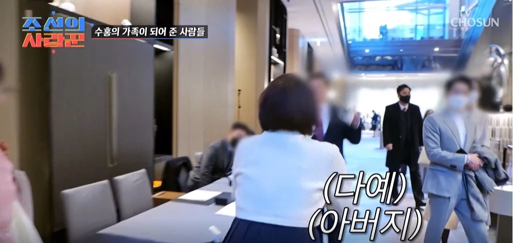 신부 김다예의 아버지에게 달려가는 박경림