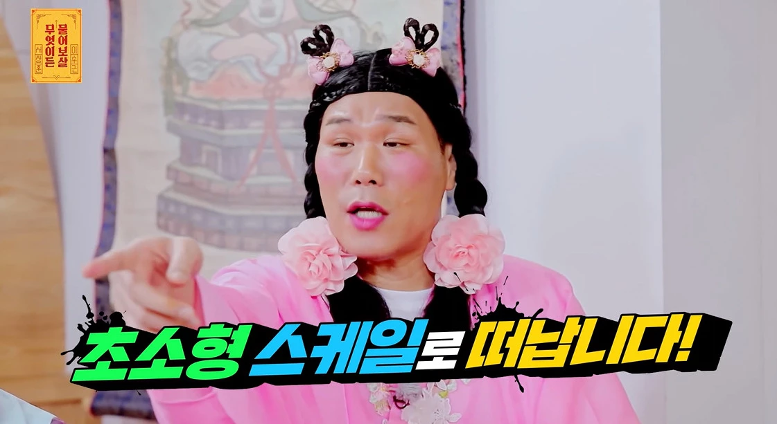 들뜬 모습의 서장훈