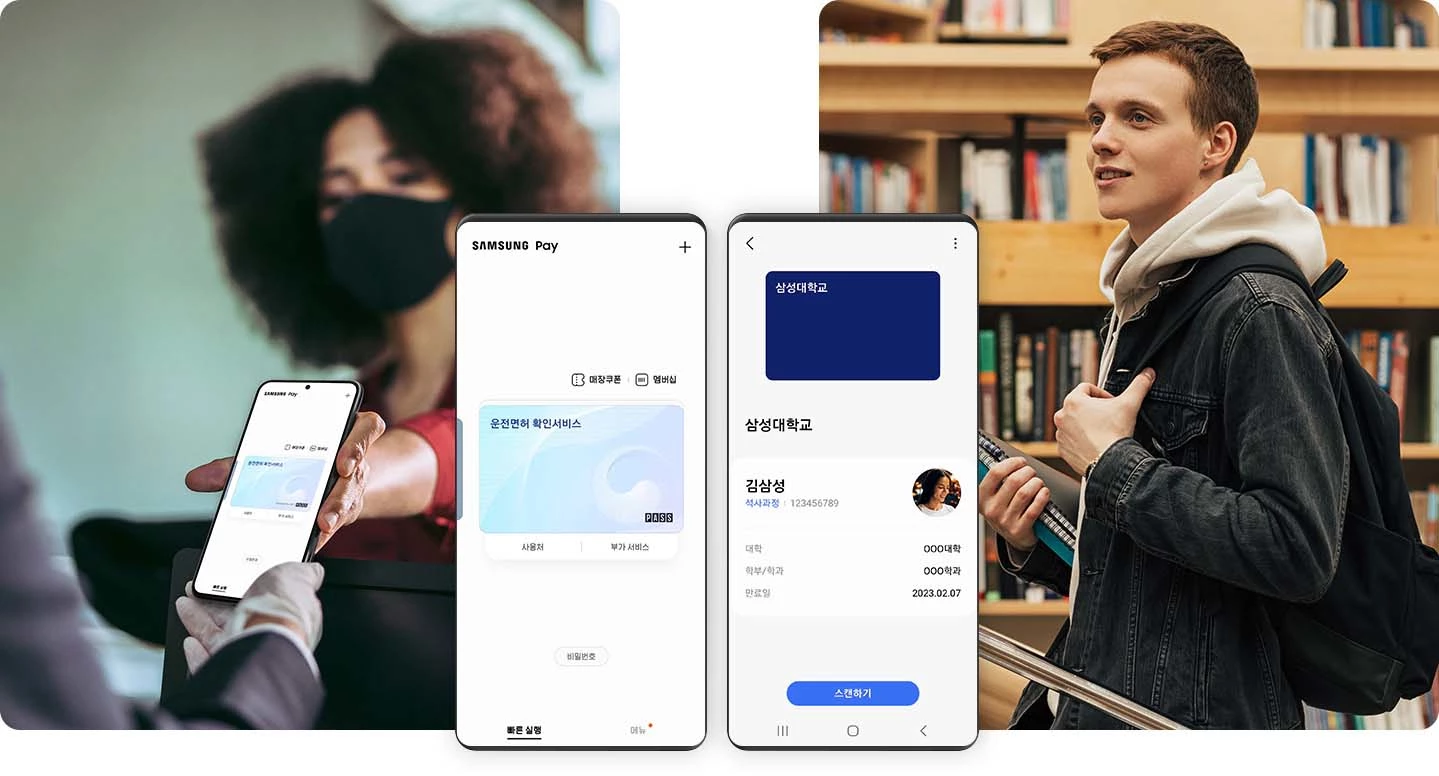 삼성페이 / 삼성페이 제공