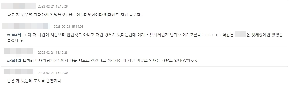 해당 글을 본 누리꾼 반응이다. / 이하 온라인 커뮤니티 '더쿠' 반응 캡처