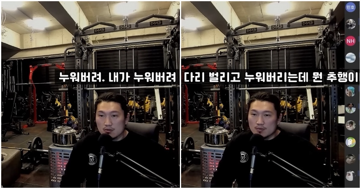 흑자헬스, 사과 방송 중 “재수도 더럽게 없다, 꼭 내가 실수할 때만…” | 위키트리
