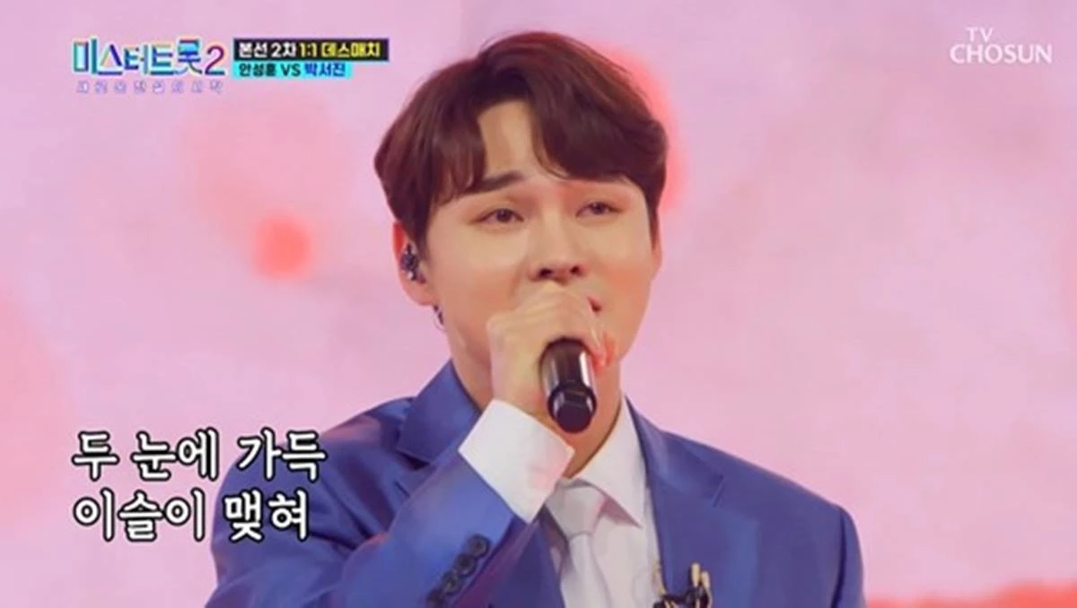 '미스터트롯2' 강력 후보로 불렸지만 아쉽게 탈락한 박서진 / TV조선 '미스터트롯2'