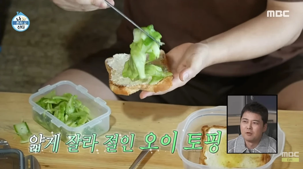 오이 토스트 제조하는 전현무 / 이하 MBC '나 혼자 산다'