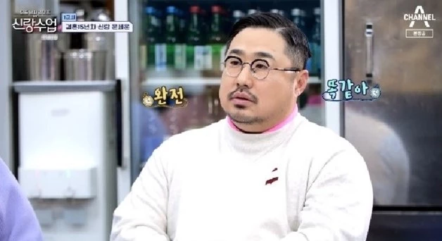 '신랑수업'에 출연한 코미디언 강재준 /    채널A '요즘 남자 라이프-신랑수업' 방송캡처