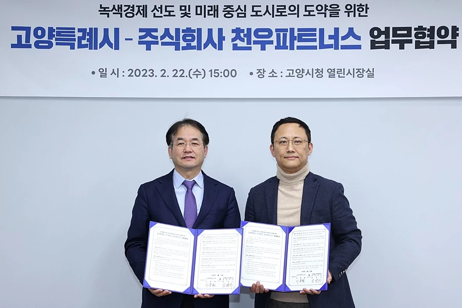 이동환 고양시장(왼쪽)