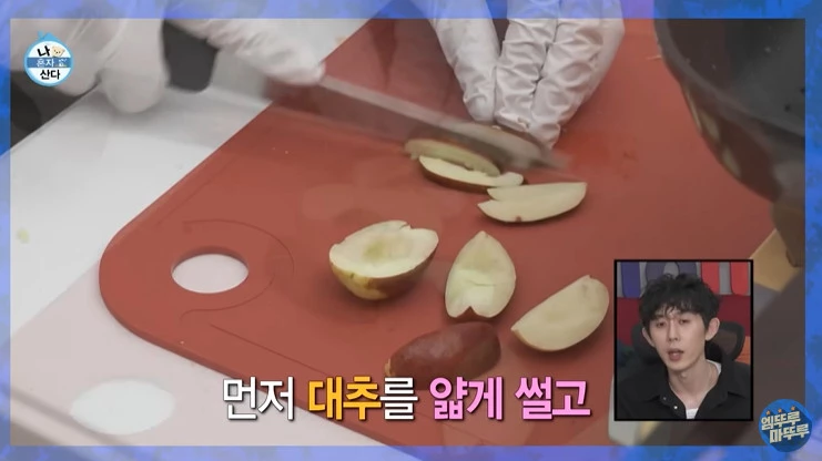 대추를 얇게 써는 장면